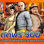pg slotเครดิตฟรี300